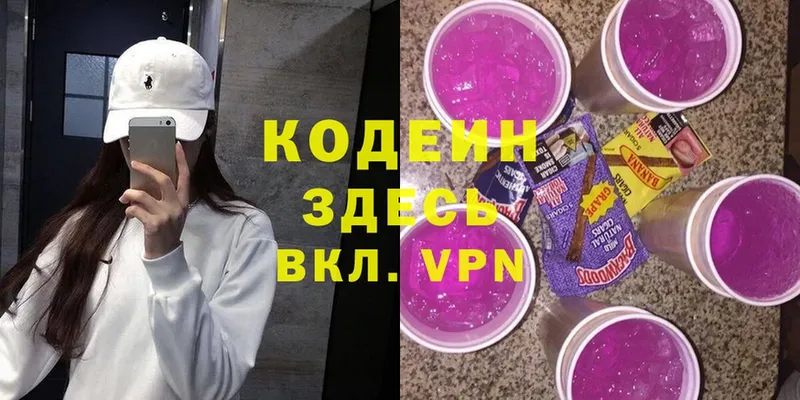 дарнет шоп  Сафоново  Кодеин Purple Drank 